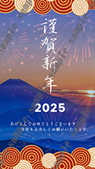 縦_謹賀新年2025